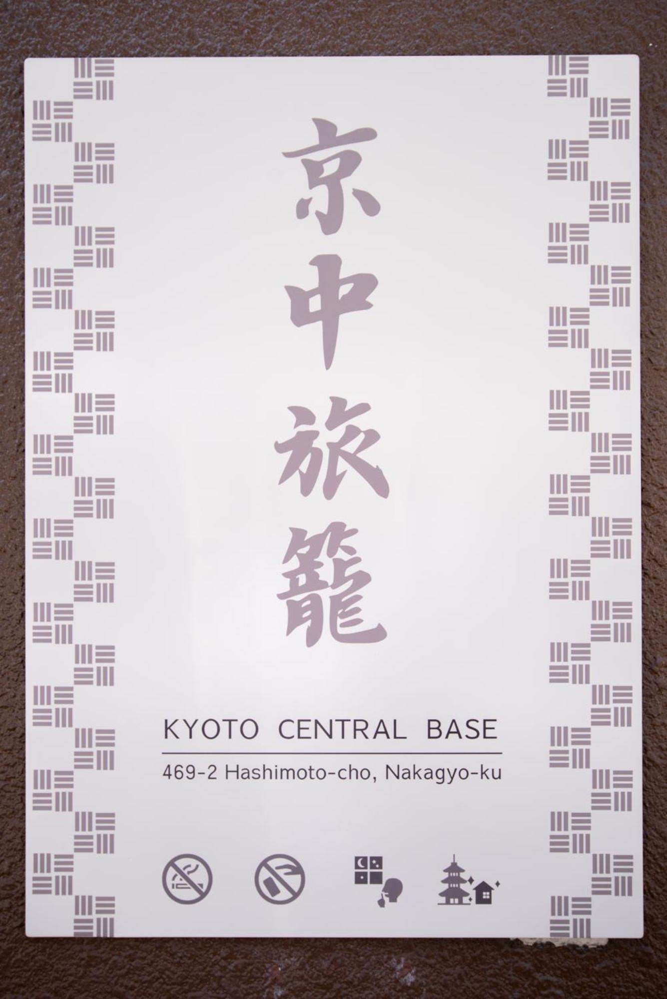 Kyoto Central Base Esterno foto